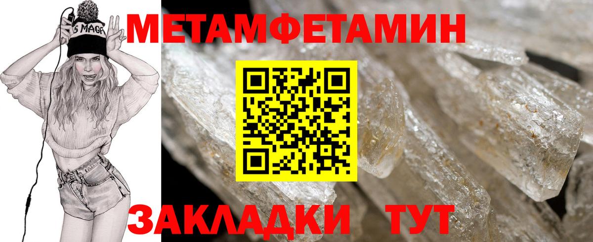 АМФЕТАМИН 98% Сорочинск