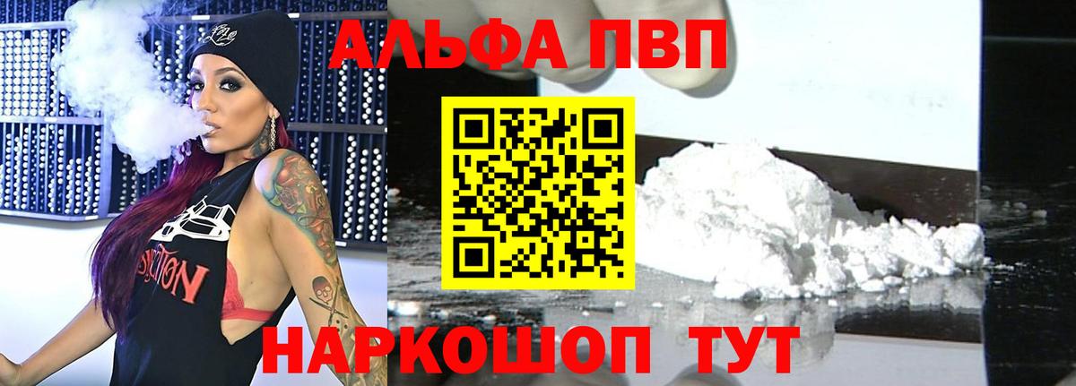 A PVP Crystall  APVP кристаллы  Сорочинск  Вход с VPN 