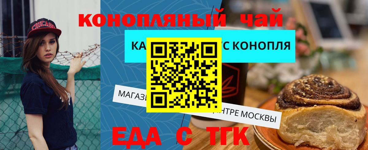 Сорочинск  Cannafood конопля  Вход с VPN 