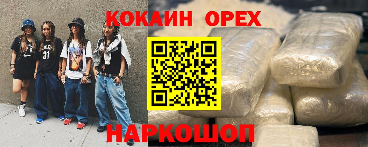 Сорочинск  даркнет сайт  COCAIN Fish Scale  Cocaine  Вход с VPN  КОКАИН FishScale 