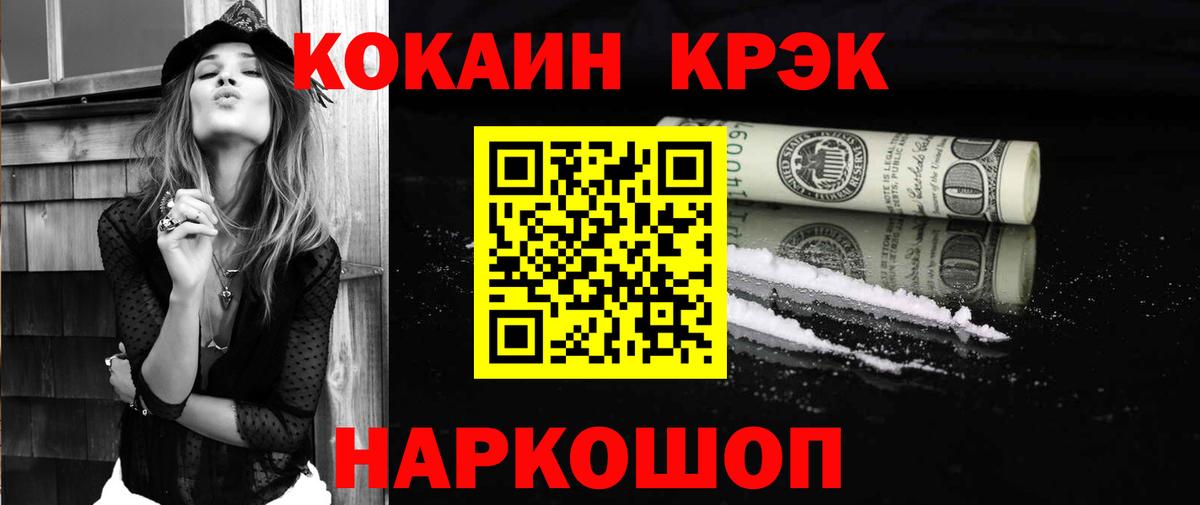 COCAIN 97% Сорочинск