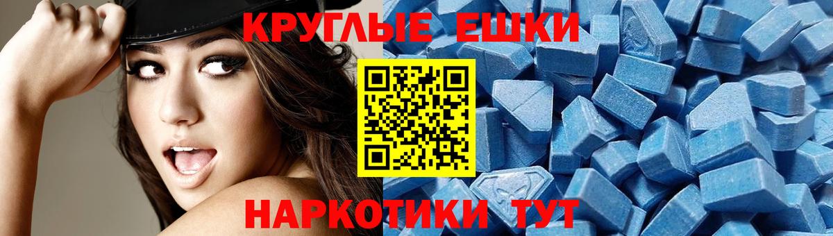Экстази XTC  ЭКСТАЗИ  Ecstasy таблы  Сорочинск  Вход с VPN 