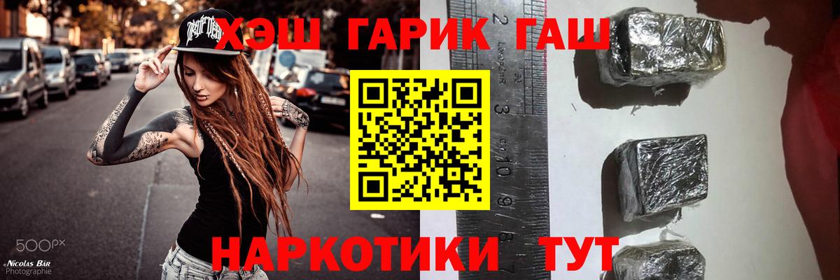 ГАШИШ гашик  где продают   Вход с VPN  Сорочинск  Гашиш Cannabis 