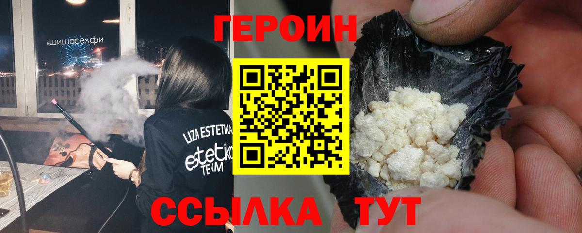 Сорочинск  ГЕРОИН Heroin  Героин  Вход с VPN 
