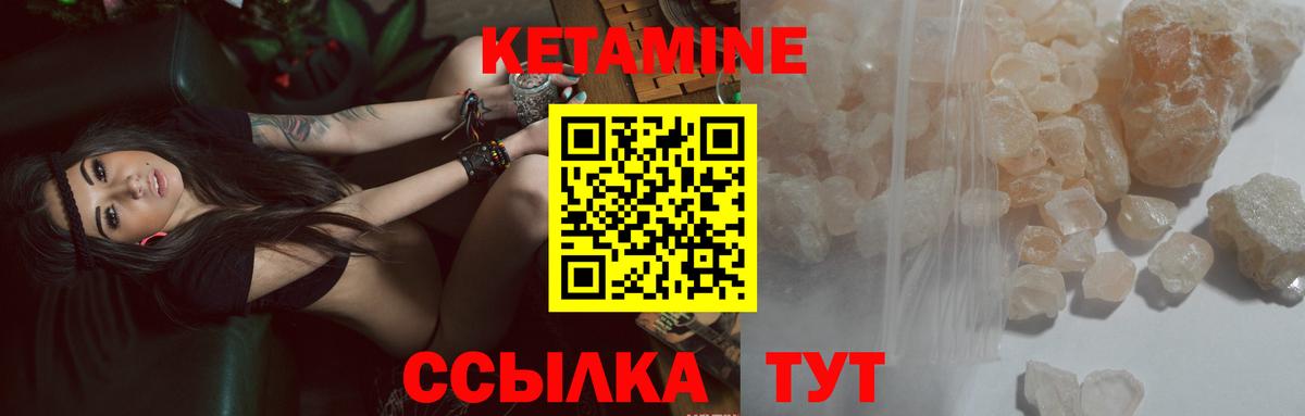 Сорочинск  Кетамин VHQ  OMG как зайти  Вход с VPN  Кетамин ketamine 