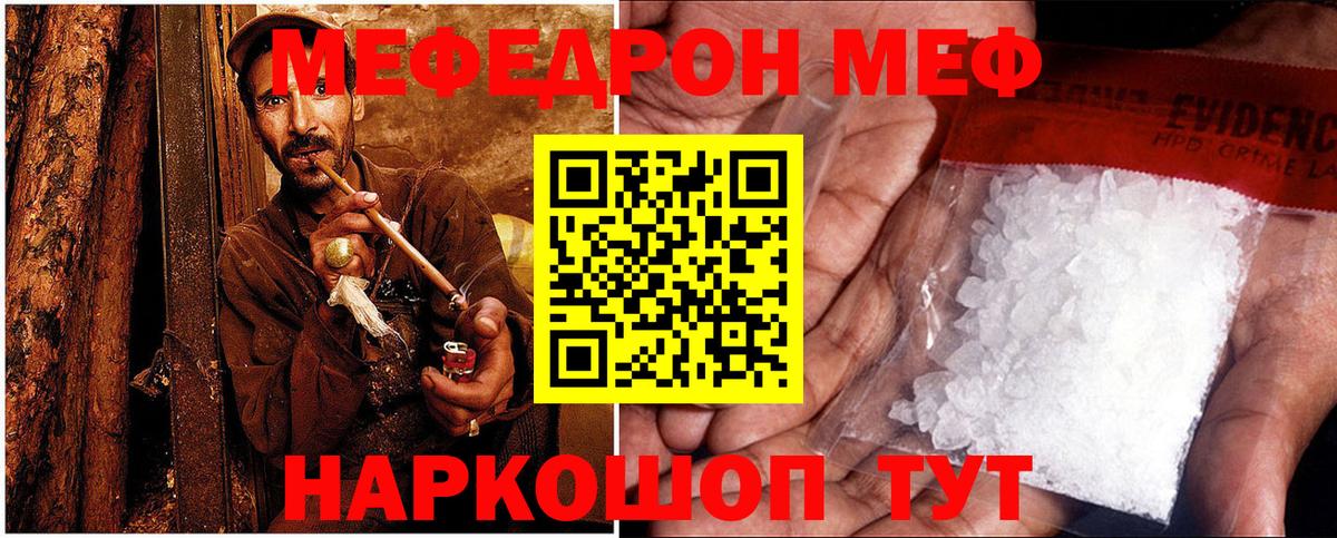 Меф мяу мяу кристаллы Сорочинск