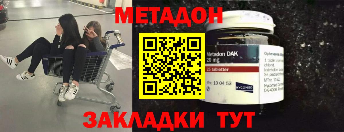 Сорочинск  МЕТАДОН мёд  Вход с VPN 
