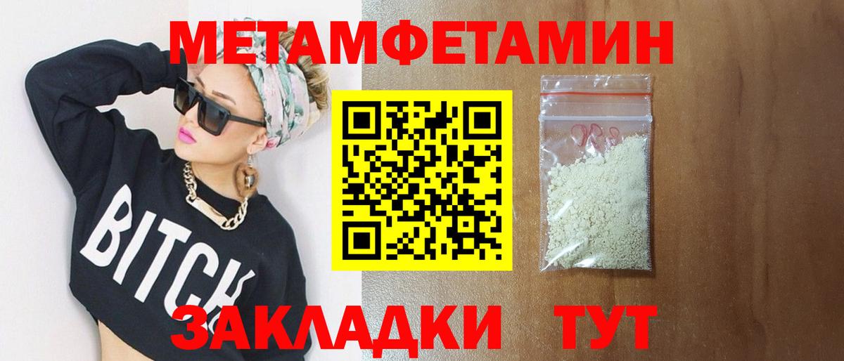 Сорочинск  Метамфетамин мет  МЕТАМФЕТАМИН  Вход с VPN 