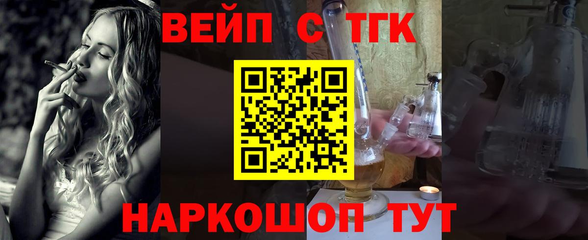 Дистиллят ТГК THC oil  Вход с VPN  Сорочинск 